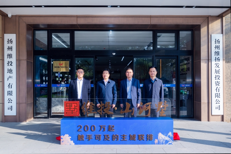 維投地產(chǎn)“山河”系列第三部作品案名首發(fā)|200萬(wàn)起，觸手可及的主城聯(lián)排別墅